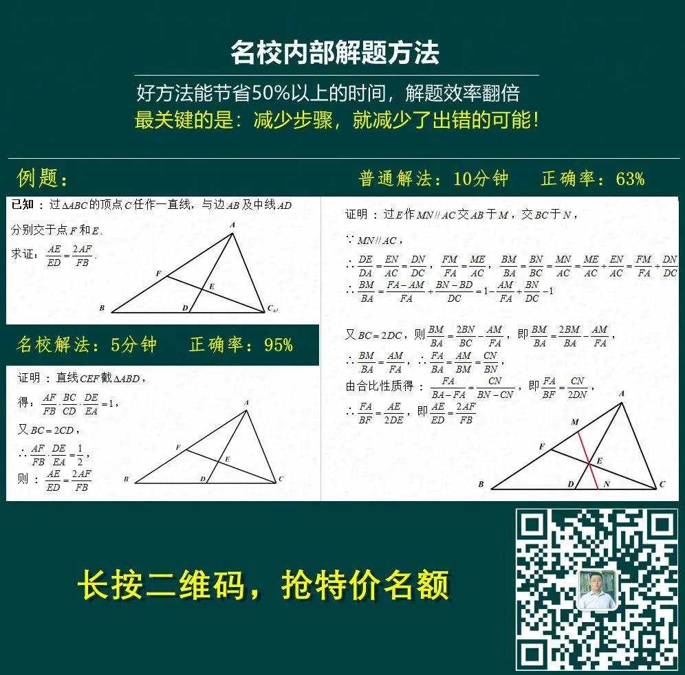 中考数学复习,解直角三角形的实际应用,关键在于构造直角三角形-第19张图片-四季读书网 中考数学复习,解直角三角形的实际应用,关键在于构造直角三角形-第19张图片-四季读书网