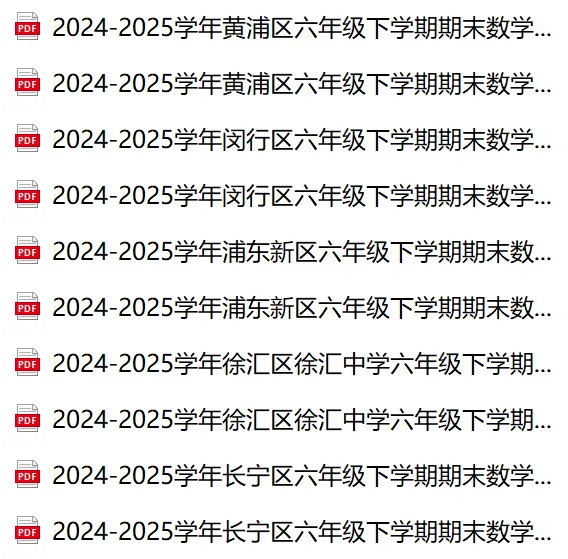 期末冲刺!上海六年级下期末真题卷+答案分享,电子版可打印!-第1张图片-四季读书网 期末冲刺!上海六年级下期末真题卷+答案分享,电子版可打印!-第1张图片-四季读书网