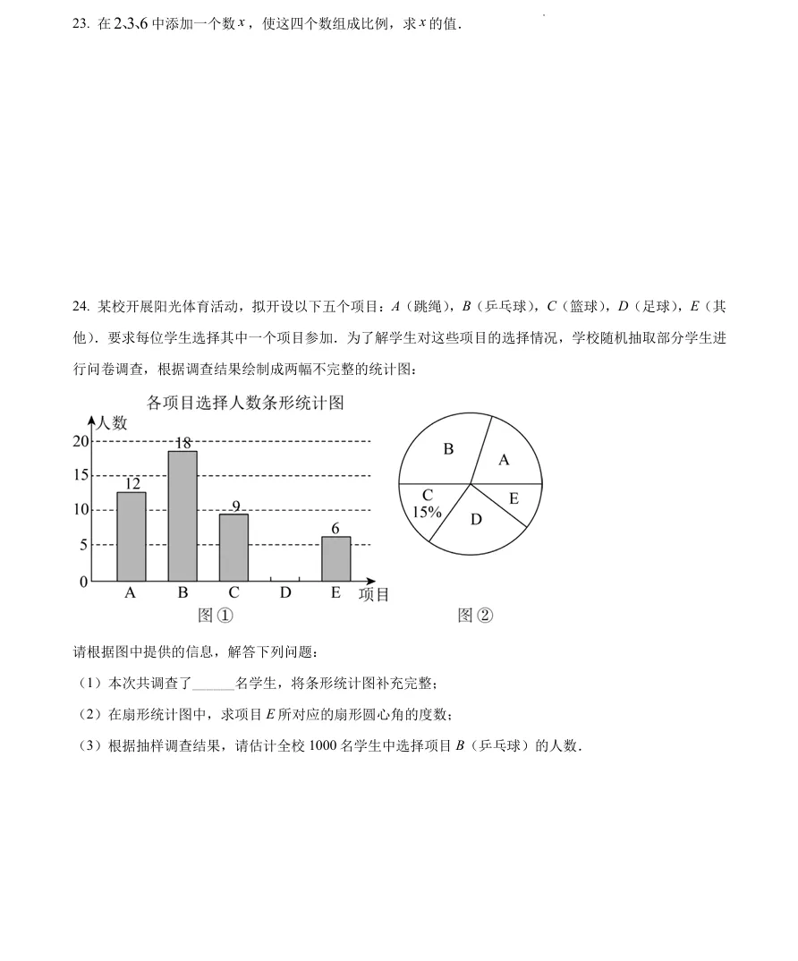 期末冲刺!上海六年级下期末真题卷+答案分享,电子版可打印!-第7张图片-四季读书网 期末冲刺!上海六年级下期末真题卷+答案分享,电子版可打印!-第7张图片-四季读书网