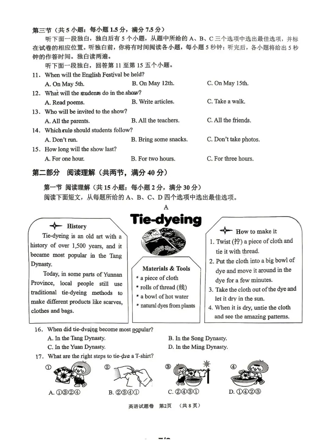 丽水市景宁畲族自治县2026年中考二模(数学、英语、科学、社会)-第9张图片-四季读书网 丽水市景宁畲族自治县2026年中考二模(数学、英语、科学、社会)-第9张图片-四季读书网