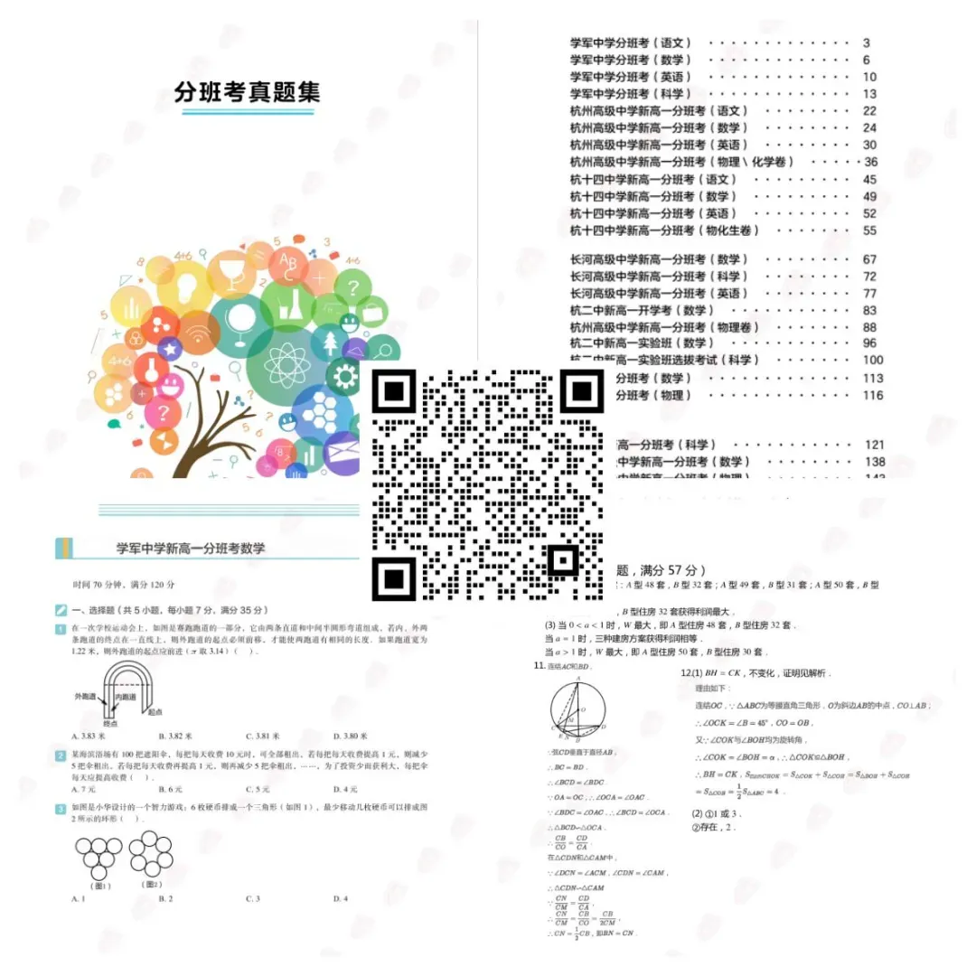 中考考前十来天,牢记这些答题规范帮你再多拿10分!-第22张图片-四季读书网 中考考前十来天,牢记这些答题规范帮你再多拿10分!-第22张图片-四季读书网