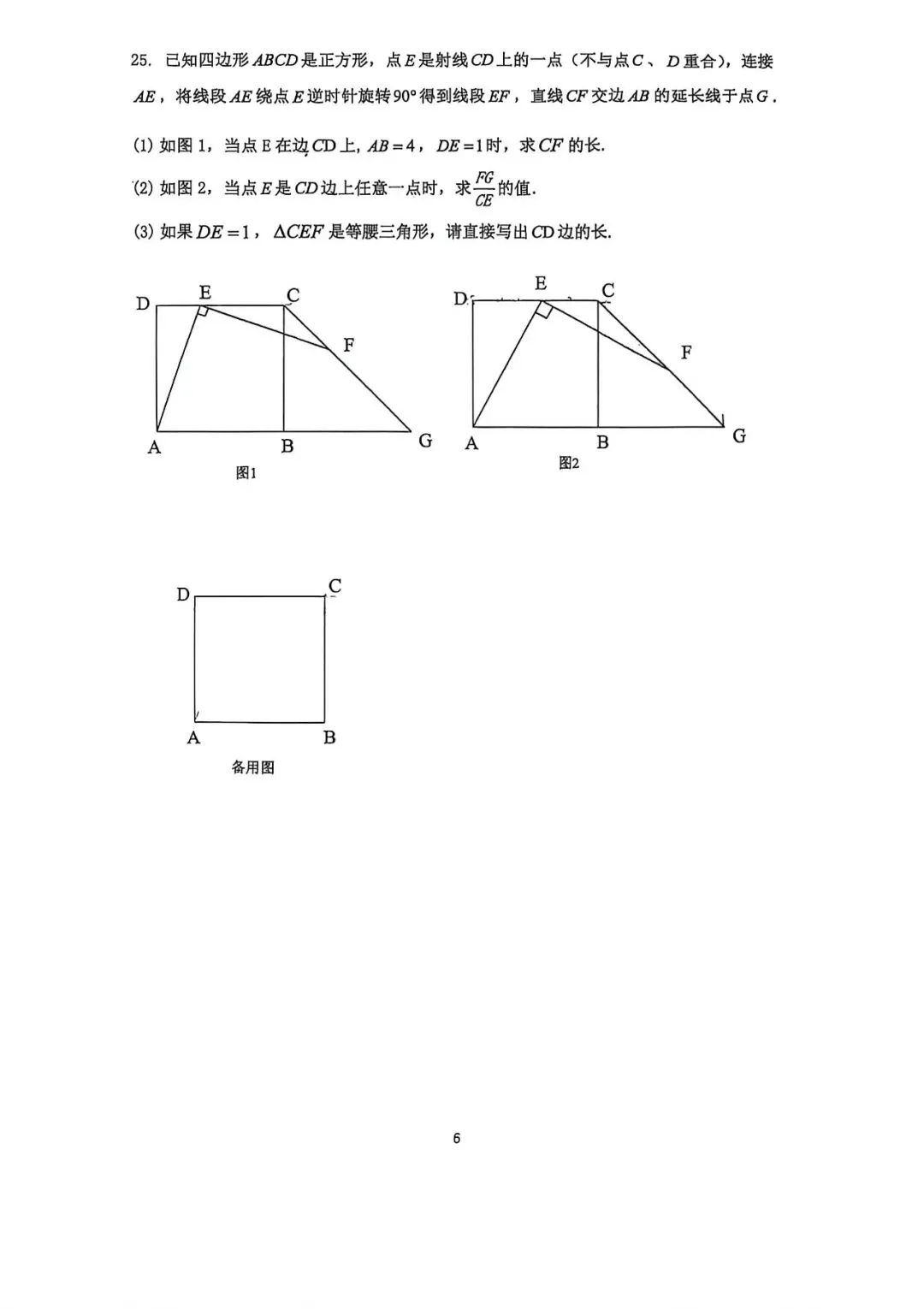 上海市兰生中学八年级下册数学期中试卷及答案(2026.5)-第6张图片-四季读书网 上海市兰生中学八年级下册数学期中试卷及答案(2026.5)-第6张图片-四季读书网