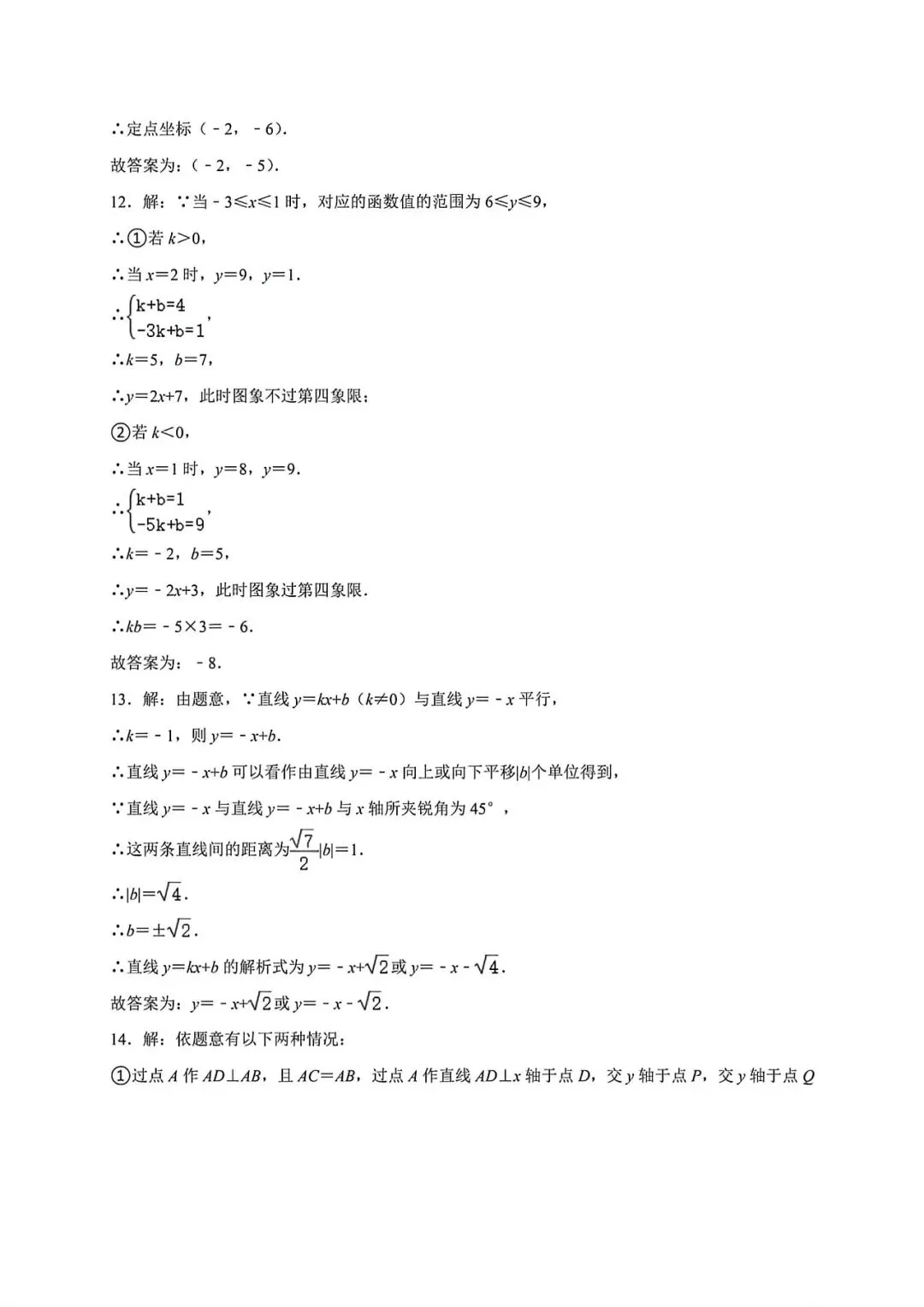 上海市兰生中学八年级下册数学期中试卷及答案(2026.5)-第10张图片-四季读书网 上海市兰生中学八年级下册数学期中试卷及答案(2026.5)-第10张图片-四季读书网