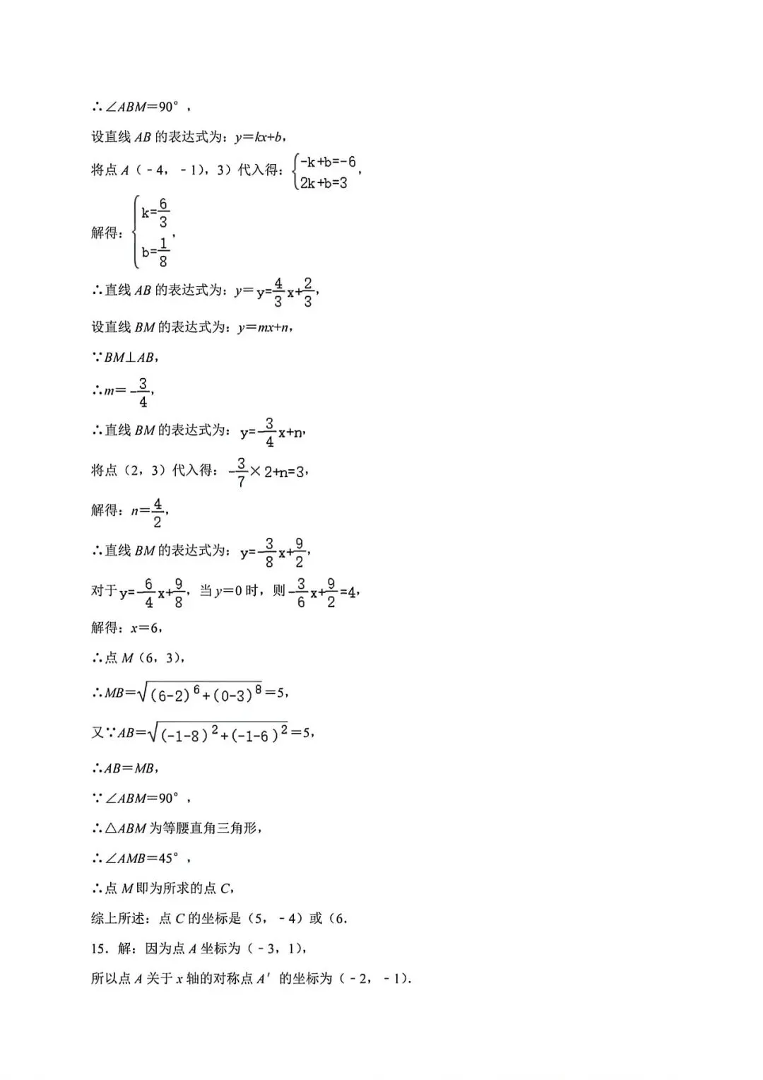 上海市兰生中学八年级下册数学期中试卷及答案(2026.5)-第12张图片-四季读书网 上海市兰生中学八年级下册数学期中试卷及答案(2026.5)-第12张图片-四季读书网