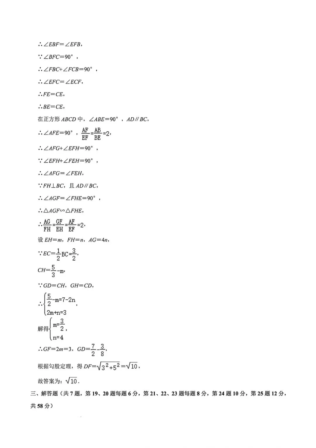 上海市兰生中学八年级下册数学期中试卷及答案(2026.5)-第15张图片-四季读书网 上海市兰生中学八年级下册数学期中试卷及答案(2026.5)-第15张图片-四季读书网