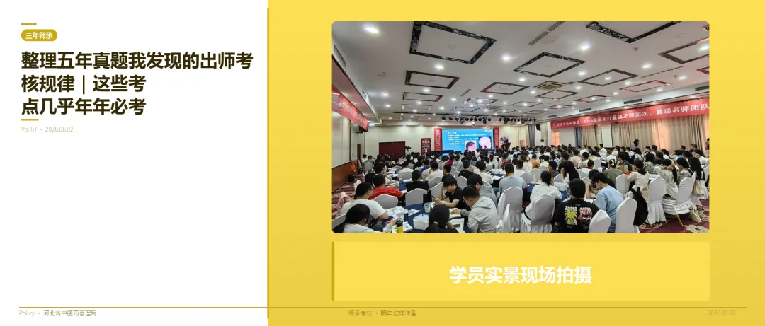 整理五年真题我发现的出师考核规律|这些考点几乎年年必考-第1张图片-四季读书网 整理五年真题我发现的出师考核规律|这些考点几乎年年必考-第1张图片-四季读书网