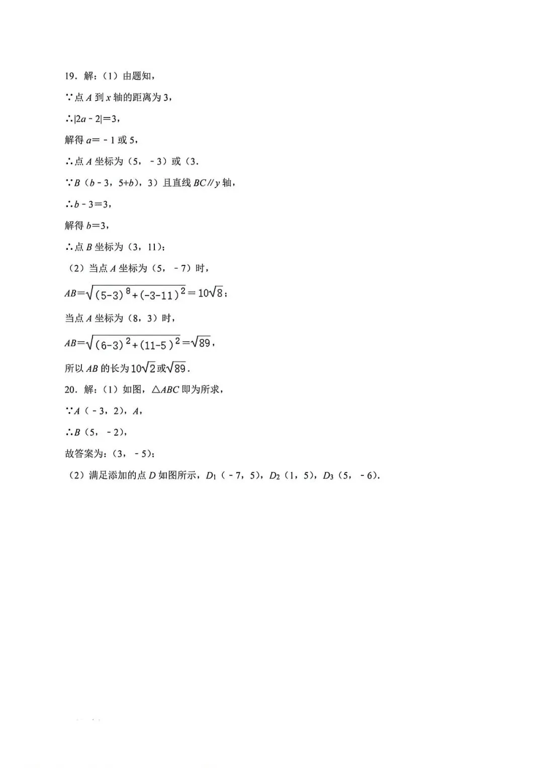 上海市兰生中学八年级下册数学期中试卷及答案(2026.5)-第16张图片-四季读书网 上海市兰生中学八年级下册数学期中试卷及答案(2026.5)-第16张图片-四季读书网