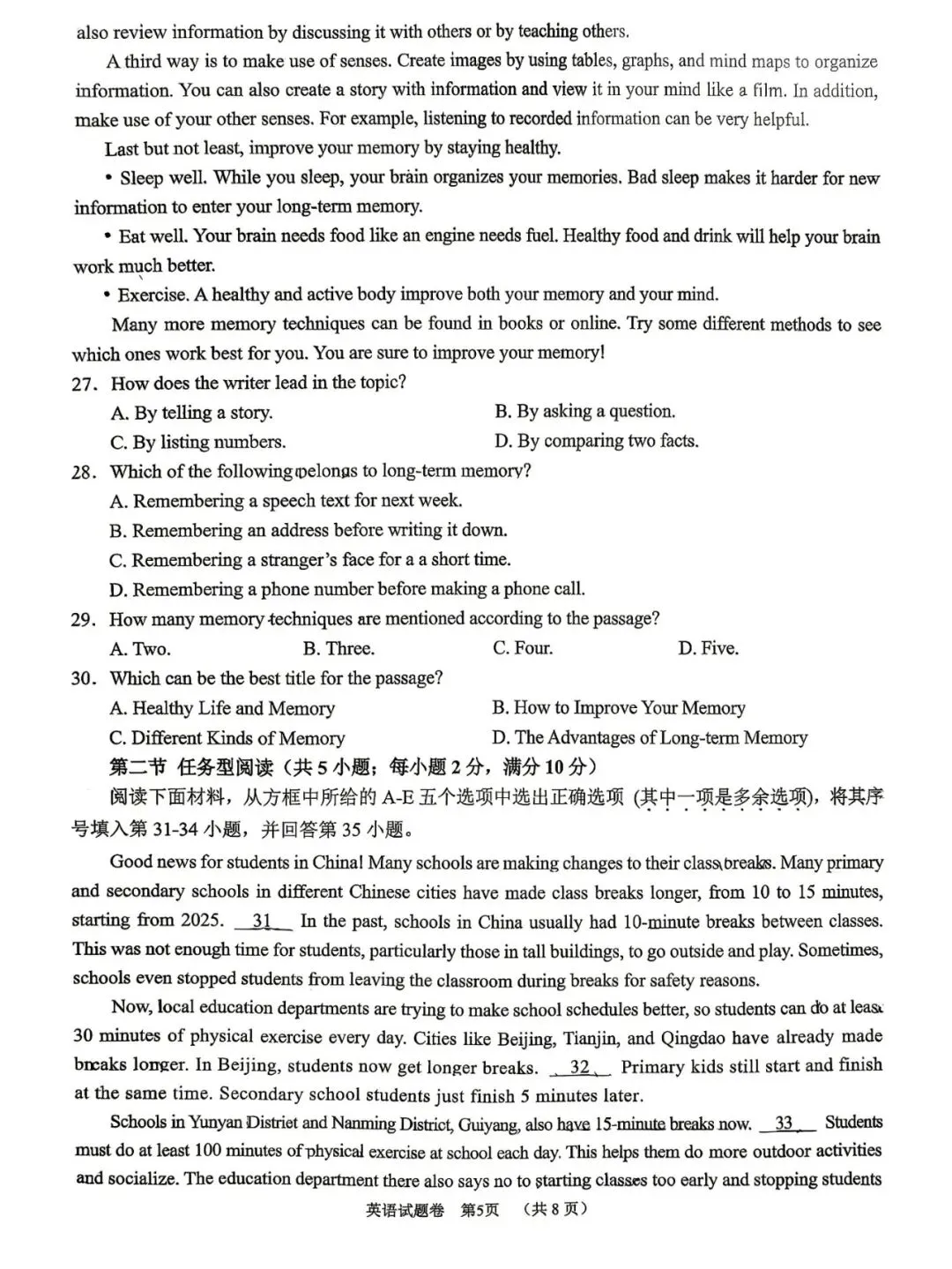 丽水市景宁畲族自治县2026年中考二模(数学、英语、科学、社会)-第12张图片-四季读书网 丽水市景宁畲族自治县2026年中考二模(数学、英语、科学、社会)-第12张图片-四季读书网