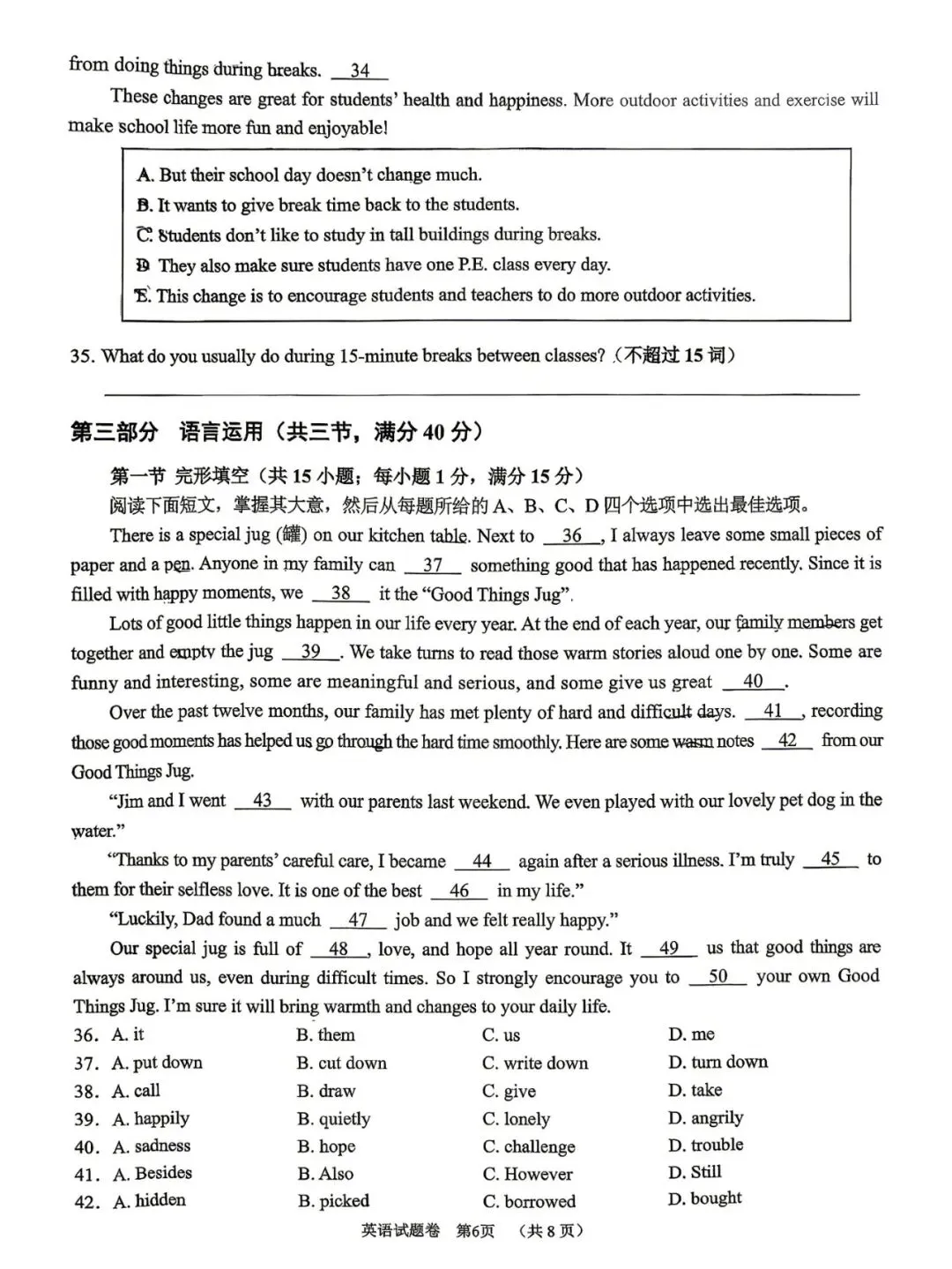 丽水市景宁畲族自治县2026年中考二模(数学、英语、科学、社会)-第13张图片-四季读书网 丽水市景宁畲族自治县2026年中考二模(数学、英语、科学、社会)-第13张图片-四季读书网