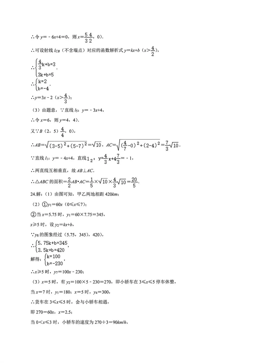 上海市兰生中学八年级下册数学期中试卷及答案(2026.5)-第19张图片-四季读书网 上海市兰生中学八年级下册数学期中试卷及答案(2026.5)-第19张图片-四季读书网