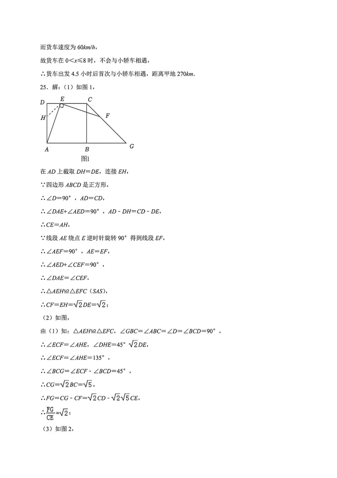 上海市兰生中学八年级下册数学期中试卷及答案(2026.5)-第20张图片-四季读书网 上海市兰生中学八年级下册数学期中试卷及答案(2026.5)-第20张图片-四季读书网