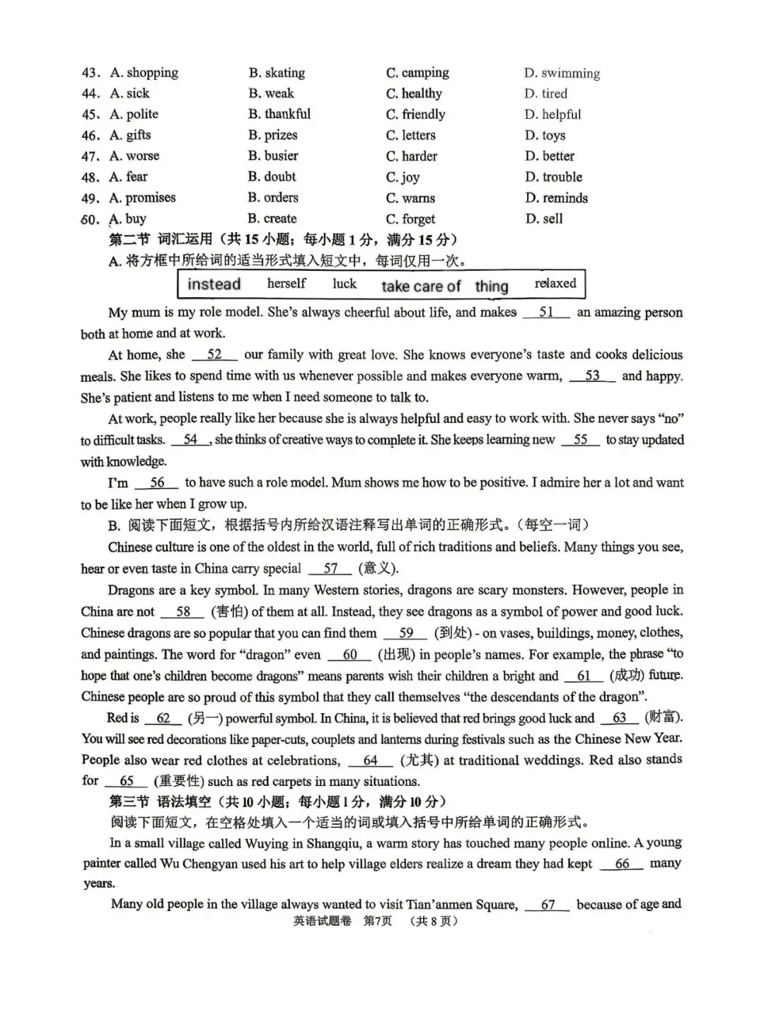 丽水市景宁畲族自治县2026年中考二模(数学、英语、科学、社会)-第14张图片-四季读书网 丽水市景宁畲族自治县2026年中考二模(数学、英语、科学、社会)-第14张图片-四季读书网