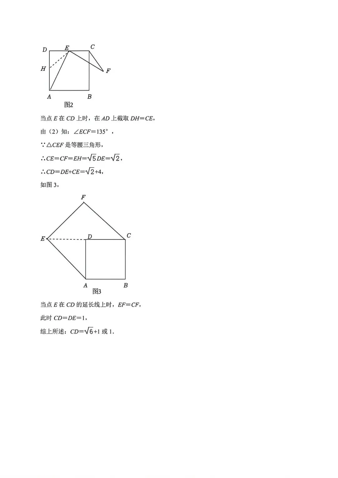 上海市兰生中学八年级下册数学期中试卷及答案(2026.5)-第21张图片-四季读书网 上海市兰生中学八年级下册数学期中试卷及答案(2026.5)-第21张图片-四季读书网