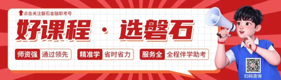 考前必看!银行从业资格考试及理财计算器在线模拟系统!-第1张图片-四季读书网 考前必看!银行从业资格考试及理财计算器在线模拟系统!-第1张图片-四季读书网