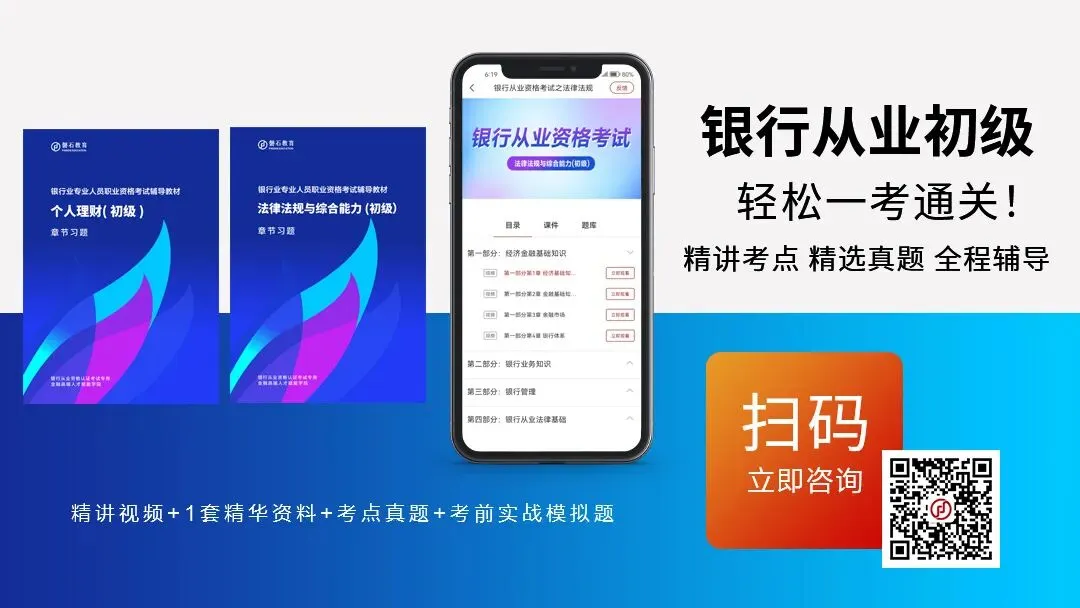 考前必看!银行从业资格考试及理财计算器在线模拟系统!-第4张图片-四季读书网 考前必看!银行从业资格考试及理财计算器在线模拟系统!-第4张图片-四季读书网