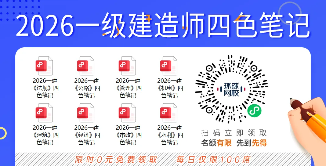 2026年二建考试真题答案完整版已更新!-第1张图片-四季读书网 2026年二建考试真题答案完整版已更新!-第1张图片-四季读书网