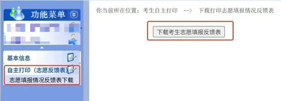 2026杭州中考重磅新规!志愿反馈单自主打印,不止省事,更是杜绝招生乱象-第2张图片-四季读书网 2026杭州中考重磅新规!志愿反馈单自主打印,不止省事,更是杜绝招生乱象-第2张图片-四季读书网