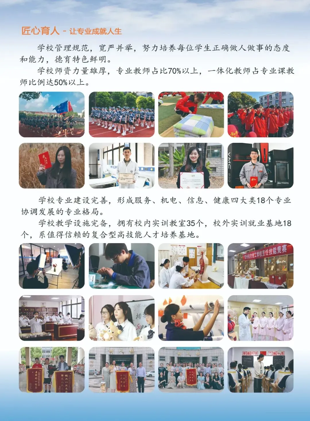 中考招生|常州航空技工学校2026年招生简章-第8张图片-四季读书网 中考招生|常州航空技工学校2026年招生简章-第8张图片-四季读书网