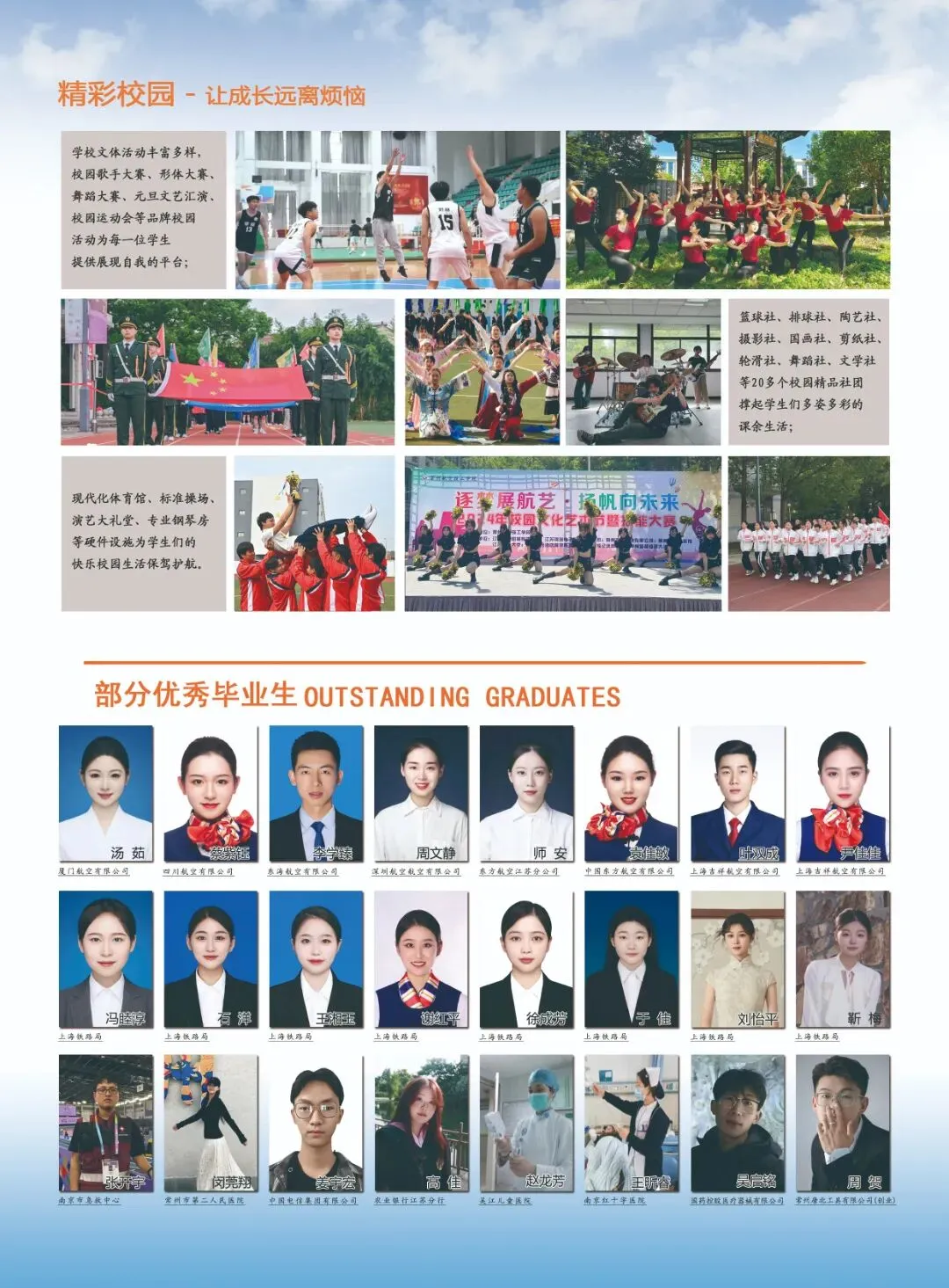 中考招生|常州航空技工学校2026年招生简章-第9张图片-四季读书网 中考招生|常州航空技工学校2026年招生简章-第9张图片-四季读书网