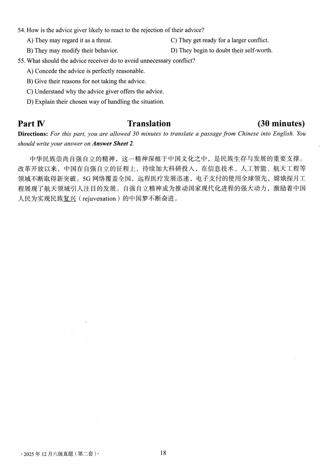 【考级】2025年12月英语六级真题及解析(第2套)-第12张图片-四季读书网