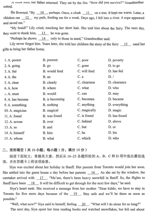 【中考模拟】2026年广州海珠中考二模英语试卷-第3张图片-四季读书网