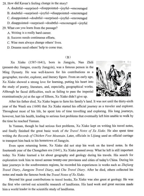 【中考模拟】2026年广州海珠中考二模英语试卷-第6张图片-四季读书网