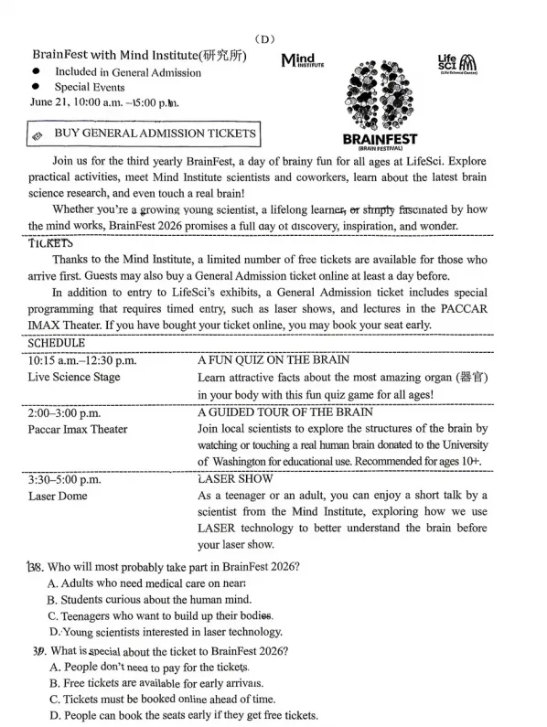 【中考模拟】2026年广州海珠中考二模英语试卷-第9张图片-四季读书网