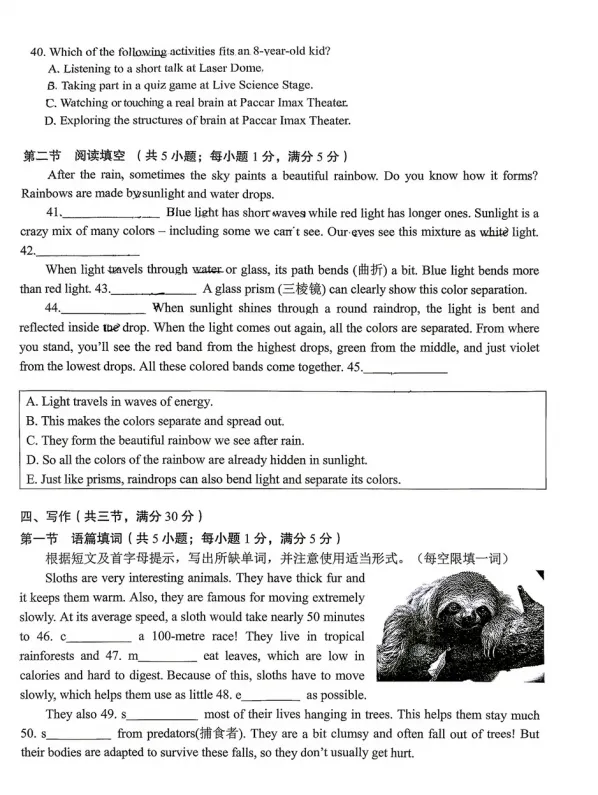 【中考模拟】2026年广州海珠中考二模英语试卷-第10张图片-四季读书网