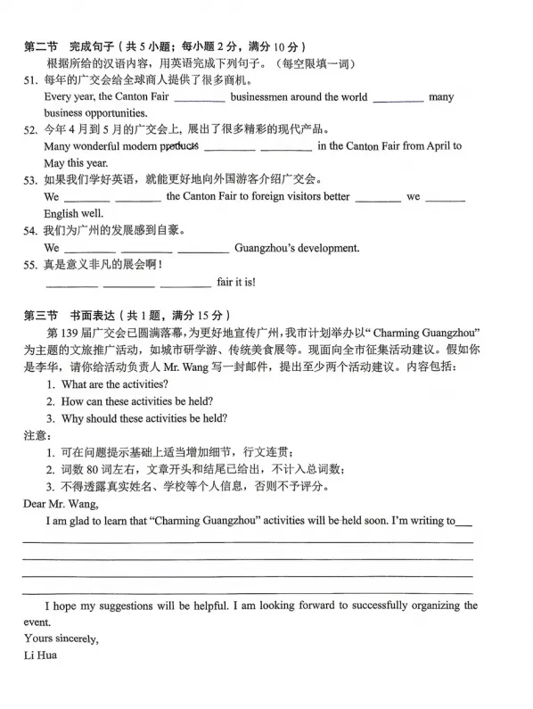 【中考模拟】2026年广州海珠中考二模英语试卷-第11张图片-四季读书网