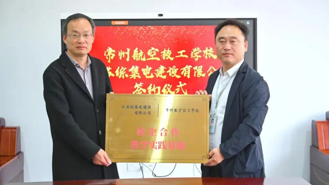 中考招生|常州航空技工学校2026年招生简章-第21张图片-四季读书网 中考招生|常州航空技工学校2026年招生简章-第21张图片-四季读书网