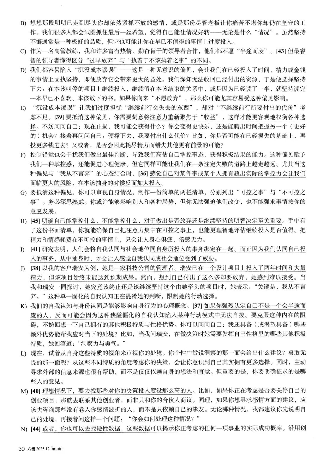 【考级】2025年12月英语六级真题及解析(第2套)-第24张图片-四季读书网