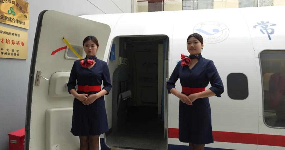 中考招生|常州航空技工学校2026年招生简章-第41张图片-四季读书网 中考招生|常州航空技工学校2026年招生简章-第41张图片-四季读书网