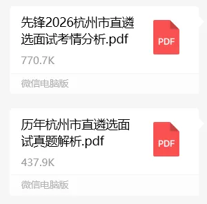 杭州遴选面试真题:录音笔没有打开,你会怎么做?-第3张图片-四季读书网