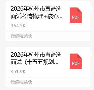 杭州遴选面试真题:录音笔没有打开,你会怎么做?-第4张图片-四季读书网