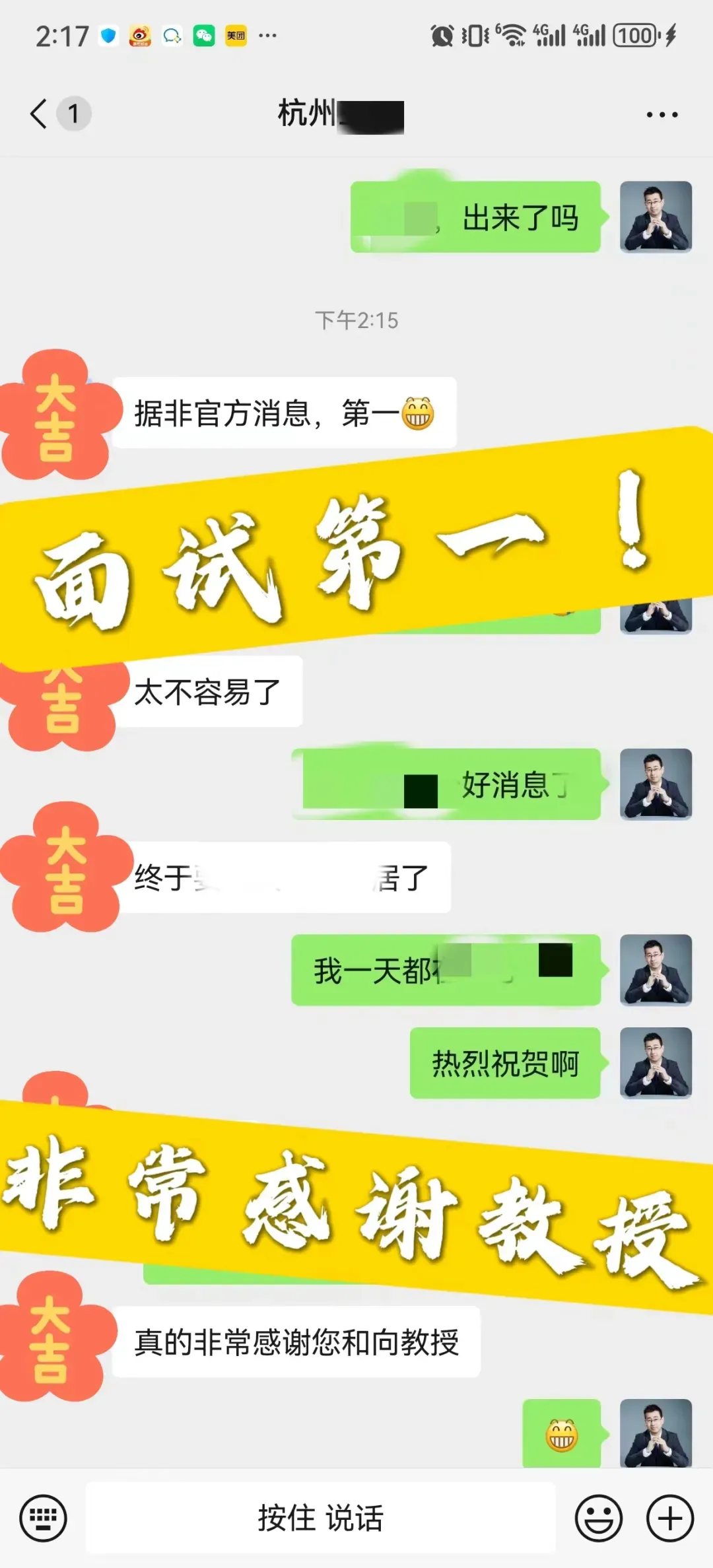 杭州遴选面试真题:录音笔没有打开,你会怎么做?-第18张图片-四季读书网