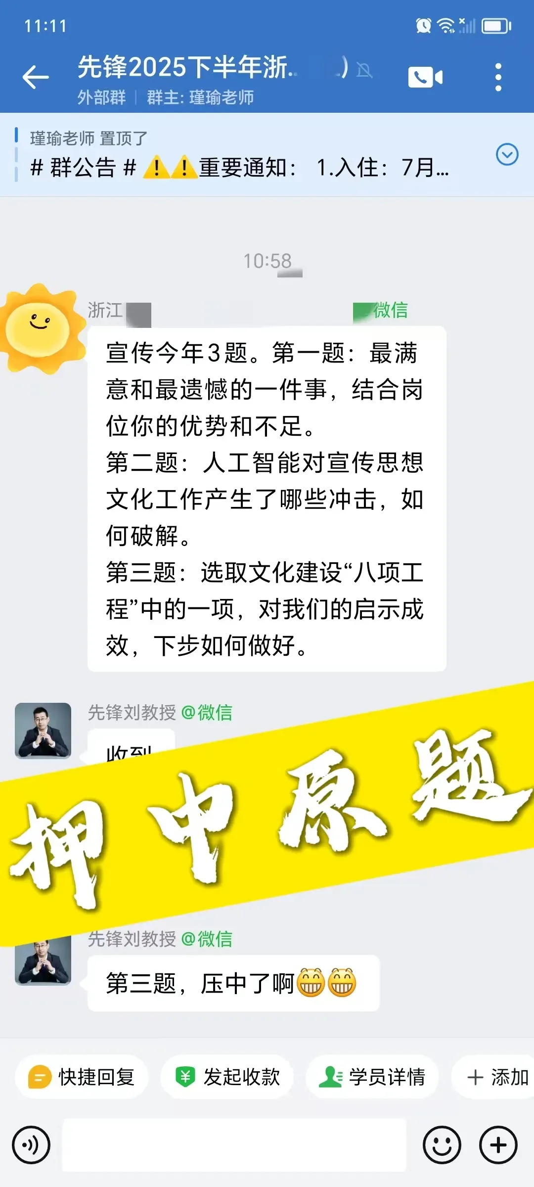 杭州遴选面试真题:录音笔没有打开,你会怎么做?-第20张图片-四季读书网