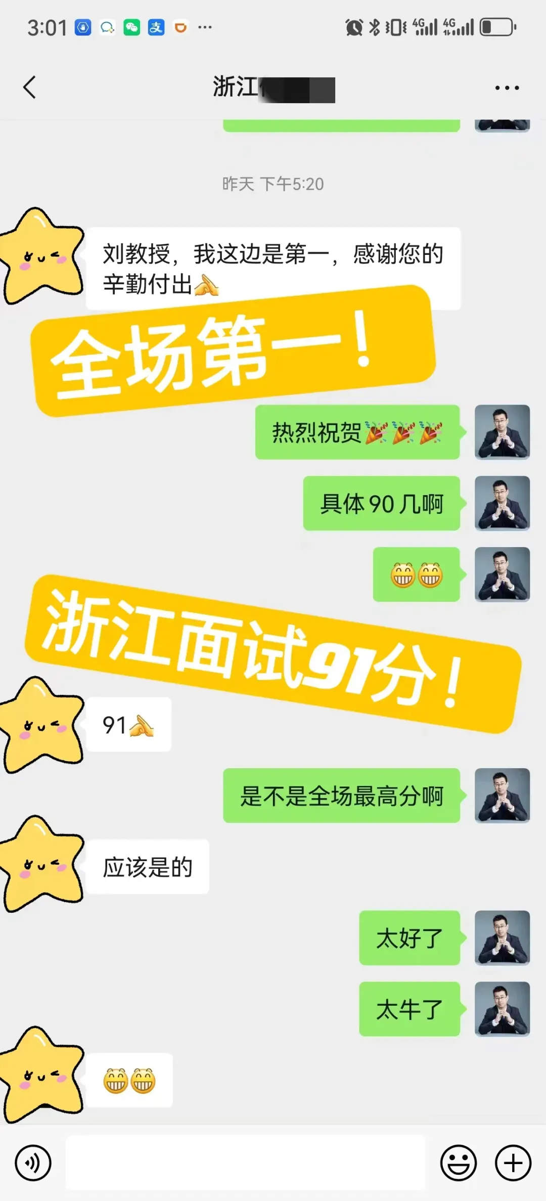 杭州遴选面试真题:录音笔没有打开,你会怎么做?-第21张图片-四季读书网