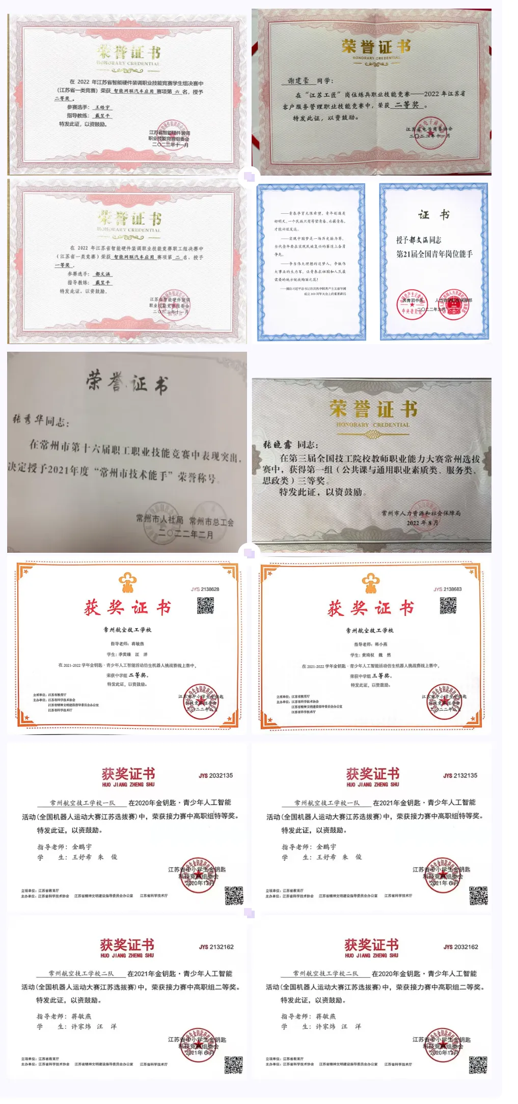 中考招生|常州航空技工学校2026年招生简章-第91张图片-四季读书网 中考招生|常州航空技工学校2026年招生简章-第91张图片-四季读书网