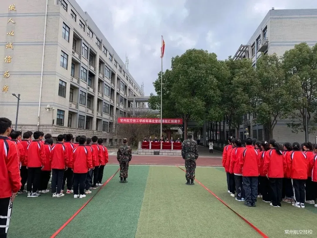 中考招生|常州航空技工学校2026年招生简章-第134张图片-四季读书网 中考招生|常州航空技工学校2026年招生简章-第134张图片-四季读书网