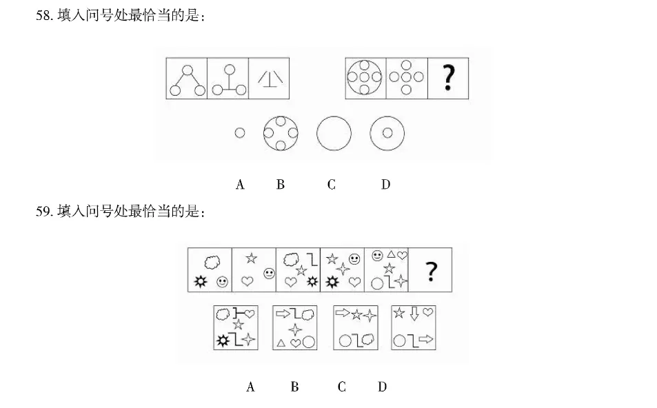福建事业编真题分类汇编||21-26年图形推理(附解析)-第2张图片-四季读书网 福建事业编真题分类汇编||21-26年图形推理(附解析)-第2张图片-四季读书网