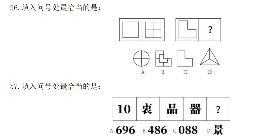 福建事业编真题分类汇编||21-26年图形推理(附解析)-第4张图片-四季读书网 福建事业编真题分类汇编||21-26年图形推理(附解析)-第4张图片-四季读书网