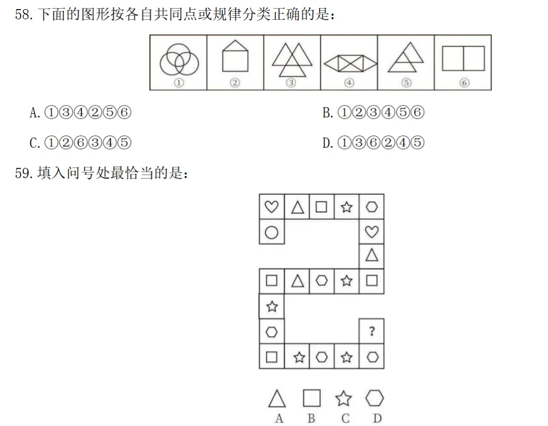 福建事业编真题分类汇编||21-26年图形推理(附解析)-第5张图片-四季读书网 福建事业编真题分类汇编||21-26年图形推理(附解析)-第5张图片-四季读书网