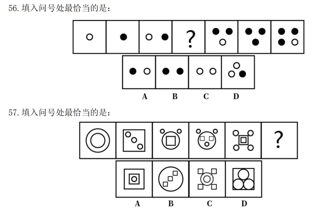 福建事业编真题分类汇编||21-26年图形推理(附解析)-第8张图片-四季读书网 福建事业编真题分类汇编||21-26年图形推理(附解析)-第8张图片-四季读书网