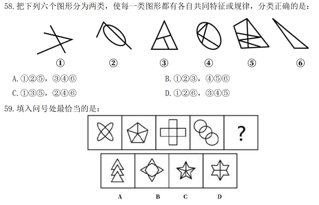福建事业编真题分类汇编||21-26年图形推理(附解析)-第9张图片-四季读书网 福建事业编真题分类汇编||21-26年图形推理(附解析)-第9张图片-四季读书网