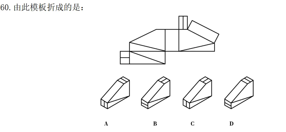 福建事业编真题分类汇编||21-26年图形推理(附解析)-第10张图片-四季读书网 福建事业编真题分类汇编||21-26年图形推理(附解析)-第10张图片-四季读书网