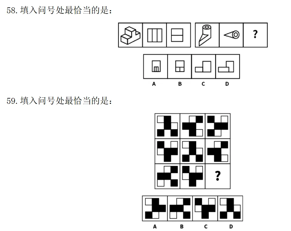 福建事业编真题分类汇编||21-26年图形推理(附解析)-第17张图片-四季读书网 福建事业编真题分类汇编||21-26年图形推理(附解析)-第17张图片-四季读书网