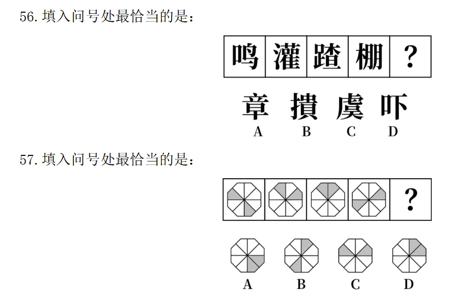 福建事业编真题分类汇编||21-26年图形推理(附解析)-第25张图片-四季读书网 福建事业编真题分类汇编||21-26年图形推理(附解析)-第25张图片-四季读书网