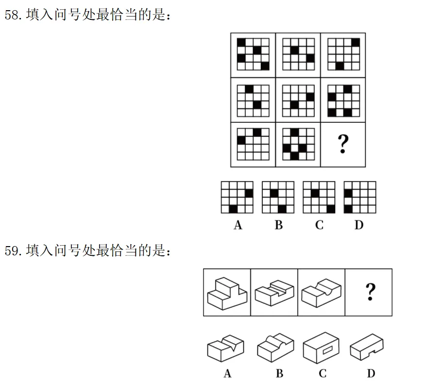 福建事业编真题分类汇编||21-26年图形推理(附解析)-第26张图片-四季读书网 福建事业编真题分类汇编||21-26年图形推理(附解析)-第26张图片-四季读书网