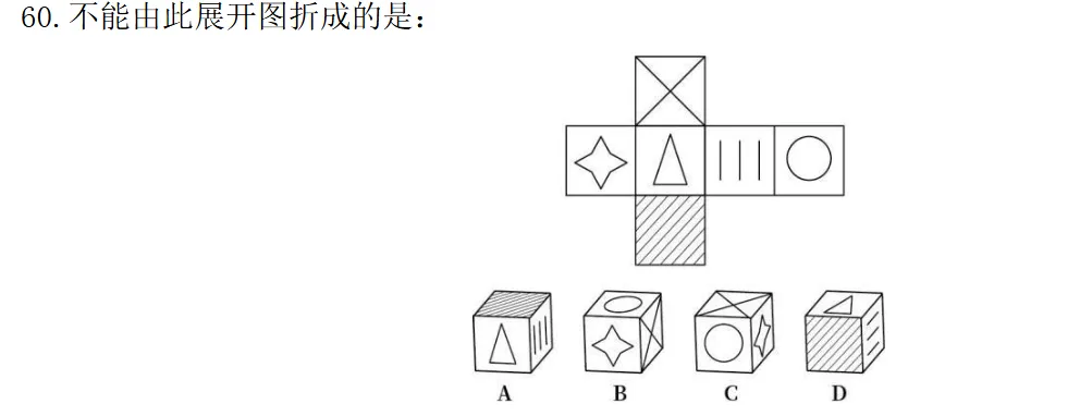 福建事业编真题分类汇编||21-26年图形推理(附解析)-第27张图片-四季读书网 福建事业编真题分类汇编||21-26年图形推理(附解析)-第27张图片-四季读书网