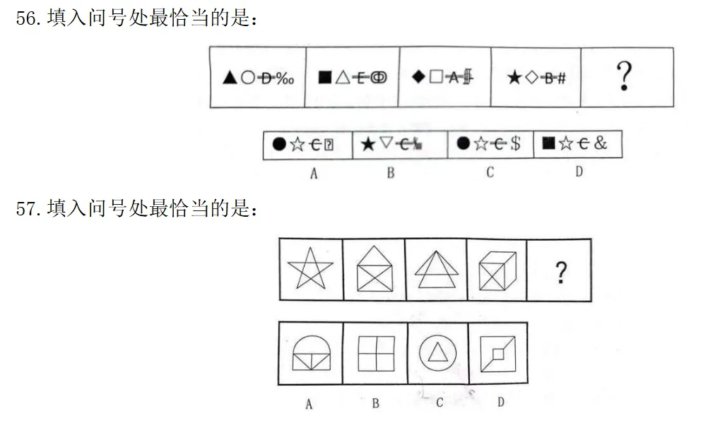 福建事业编真题分类汇编||21-26年图形推理(附解析)-第31张图片-四季读书网 福建事业编真题分类汇编||21-26年图形推理(附解析)-第31张图片-四季读书网